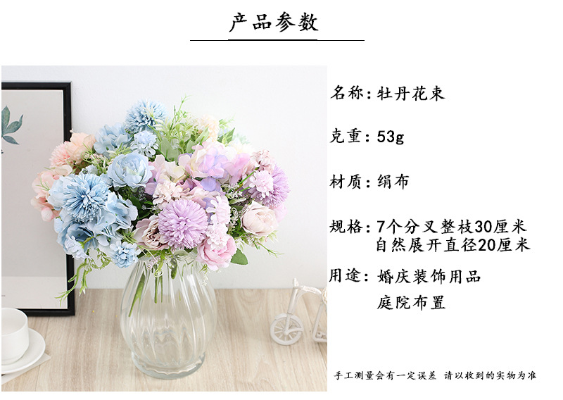 Peony Artificial Flower Wedding Flower Bouquet Wall Road Lead Hand Holding Home Decorative Fake Flower Hydrangea Bunch of Flowers Cross-Border Bouquet Peony Artificial Flower Wedding Flower Bouquet Wall Road Lead Hand Holding Home Decorative Fake Flower Hydrangea Bunch of Flowers Cross-Border Bouquet