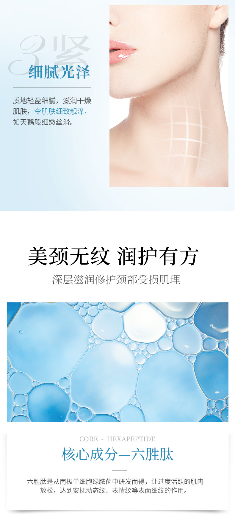 Fanzhen Goat's Milk Six-Peptide Neck Cream Moisture Replenishment Neck Mask Care Improve Neck Pattern Wholesale Neck Cream Stickers