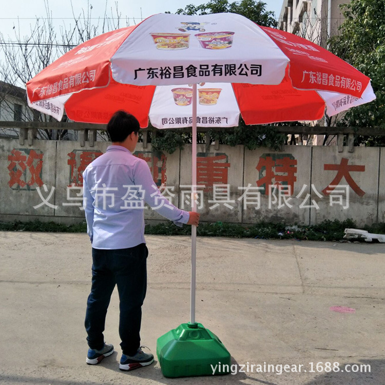 Large advertising sun umbrella customized logo 2.4 meters beach umbrella outdoor umbrella promotion activities. Large advertising sun umbrella customized logo 2.4 meters beach umbrella outdoor umbrella promotion activities.