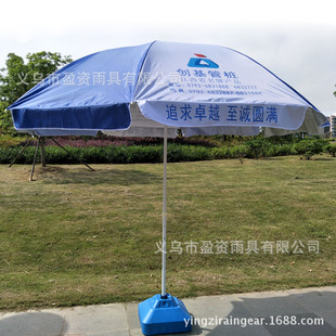 Large advertising sun umbrella customized logo 2.4 meters beach umbrella outdoor umbrella promotion activities. Large advertising sun umbrella customized logo 2.4 meters beach umbrella outdoor umbrella promotion activities.
