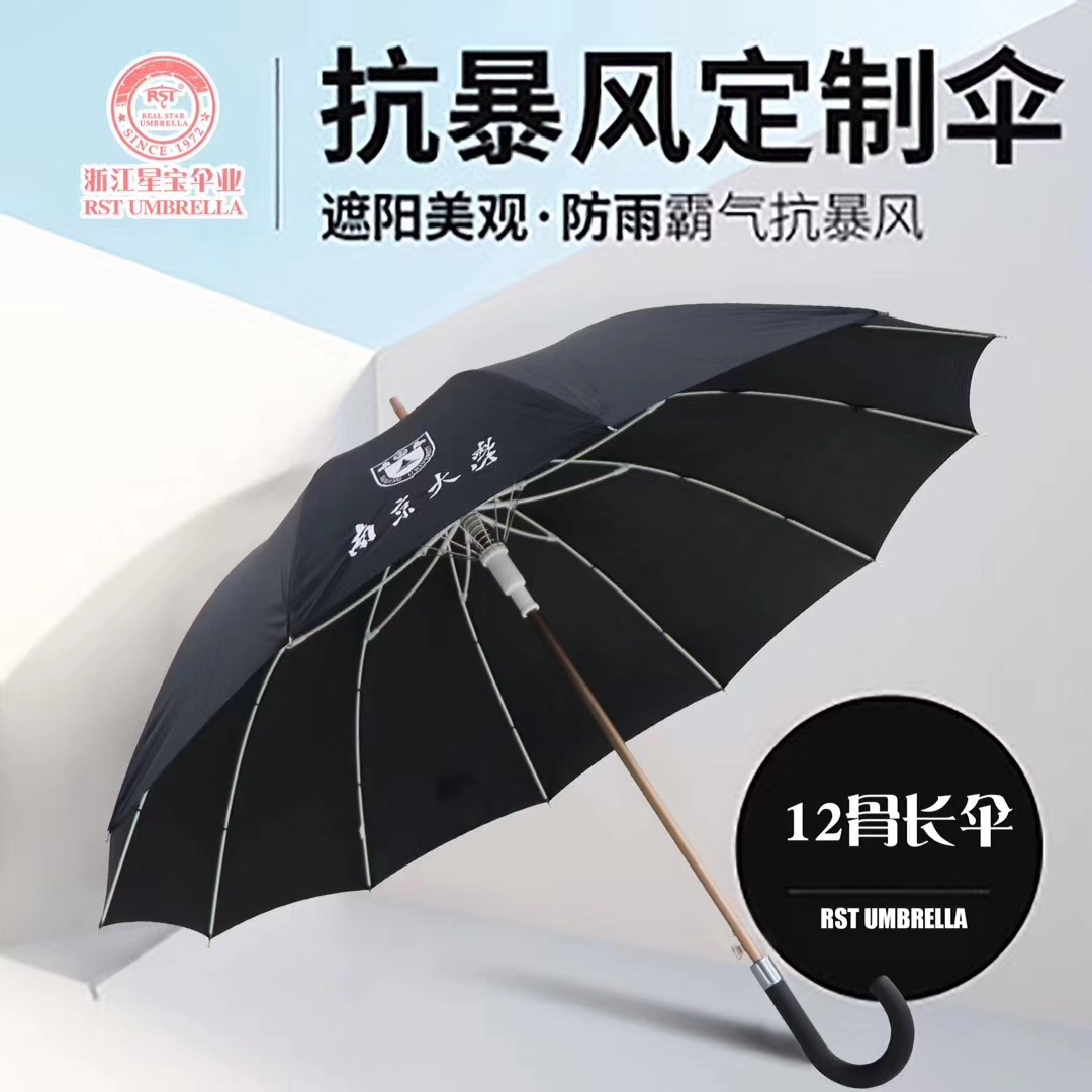 Advertising umbrella customized with strong wind resistant plain umbrella wholesale