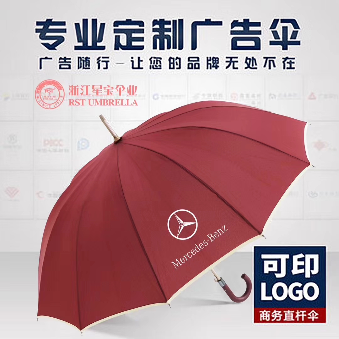 Advertising umbrella customized with strong wind resistant plain umbrella wholesale