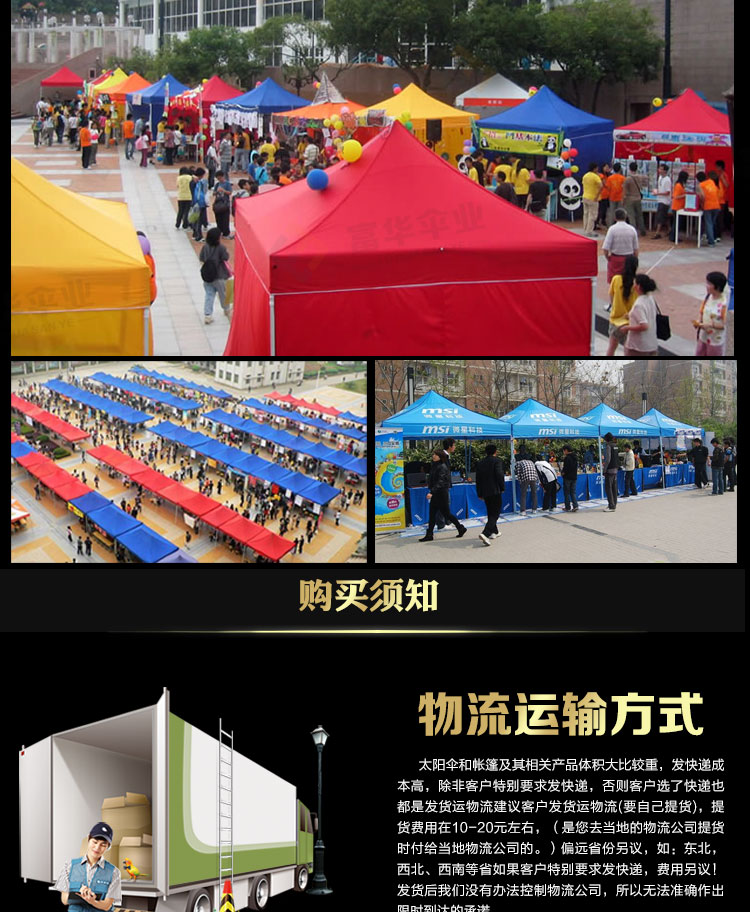 Is suing spreading awning awning telescopic folding tent and corner rain shed four - foot umbrella advertising tent rain awning shelter Is suing spreading awning awning telescopic folding tent and corner rain shed four - foot umbrella advertising tent rain awning shelter