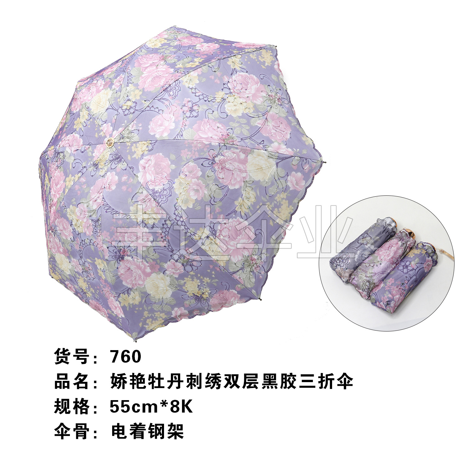 Embroidery double vinyl anti-UV Triple folding umbrella 2 Embroidery double vinyl anti-UV Triple folding umbrella 2