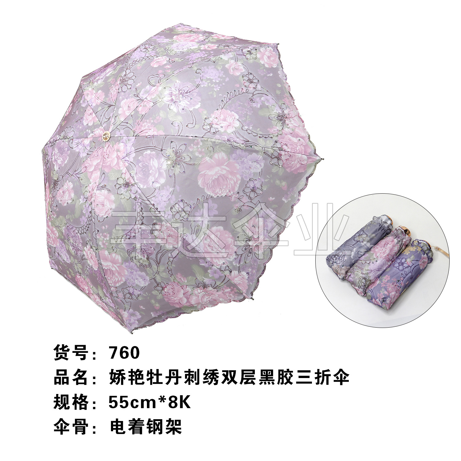 Embroidery double vinyl anti-UV Triple folding umbrella 2 Embroidery double vinyl anti-UV Triple folding umbrella 2