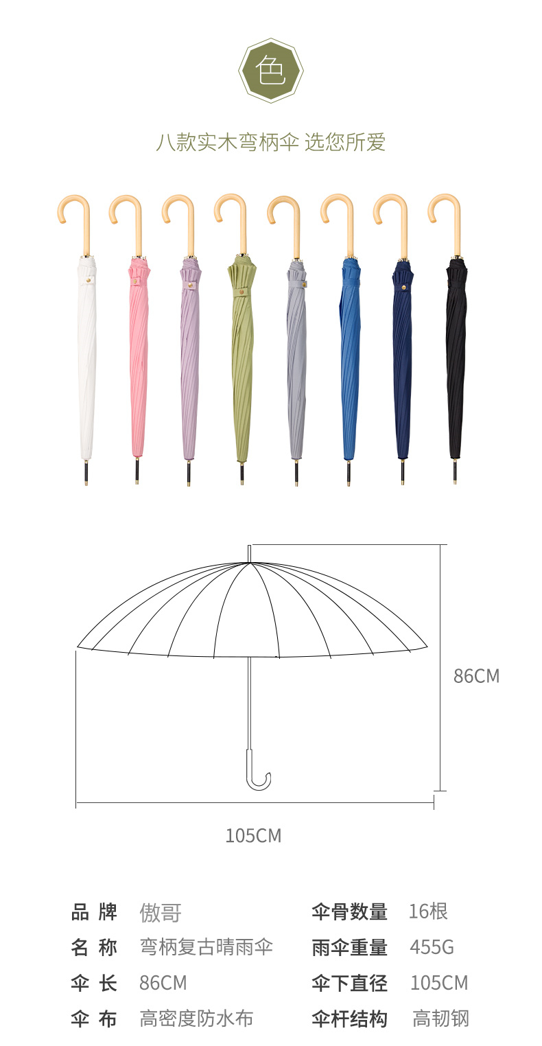 Long Handle Umbrella Women's Large Student Mori Style Straight Handle Retro Double Oversized Simple Rain and Rain Dual-Use Korean Advertising Umbrella Long Handle Umbrella Women's Large Student Mori Style Straight Handle Retro Double Oversized Simple Rain and Rain Dual-Use Korean Advertising Umbrella