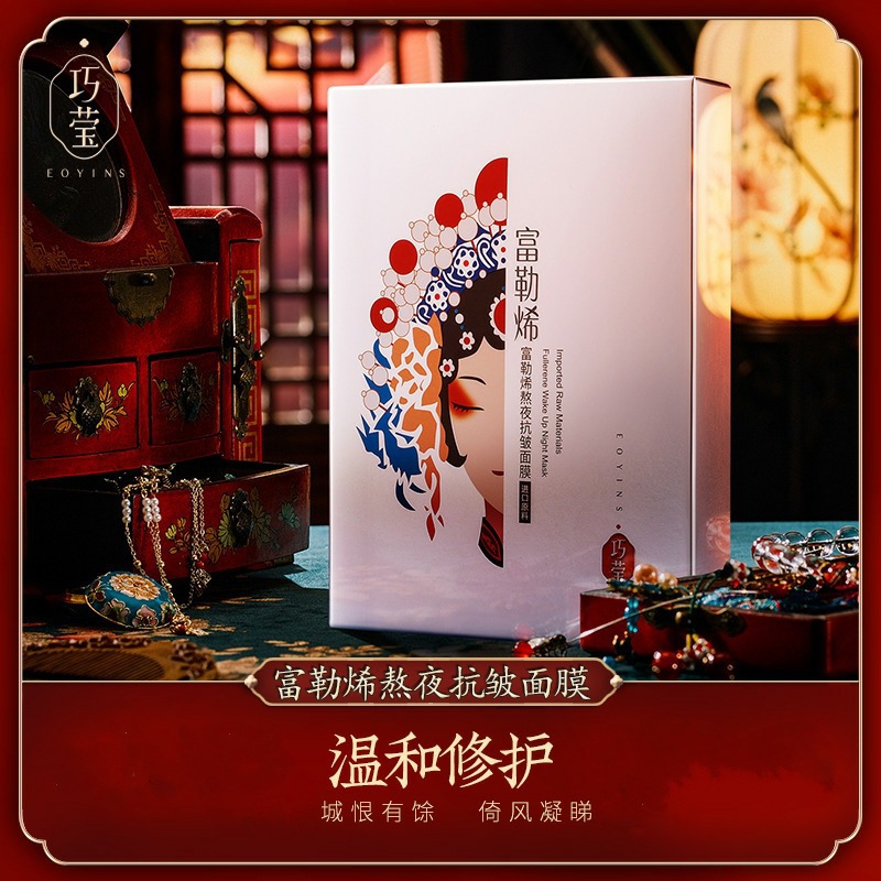 Anti-Wrinkle Mask Hydrating Moisturizing Shrink Pores Gentle Repair Facial Mask Generation Hair