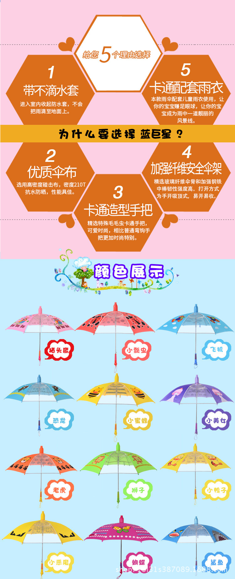 Ladybug Children's Umbrella Primary School Kindergarten Long Handle Umbrella Baby Girl 6-12 Years Old Children with Waterproof Umbrella Raincoat