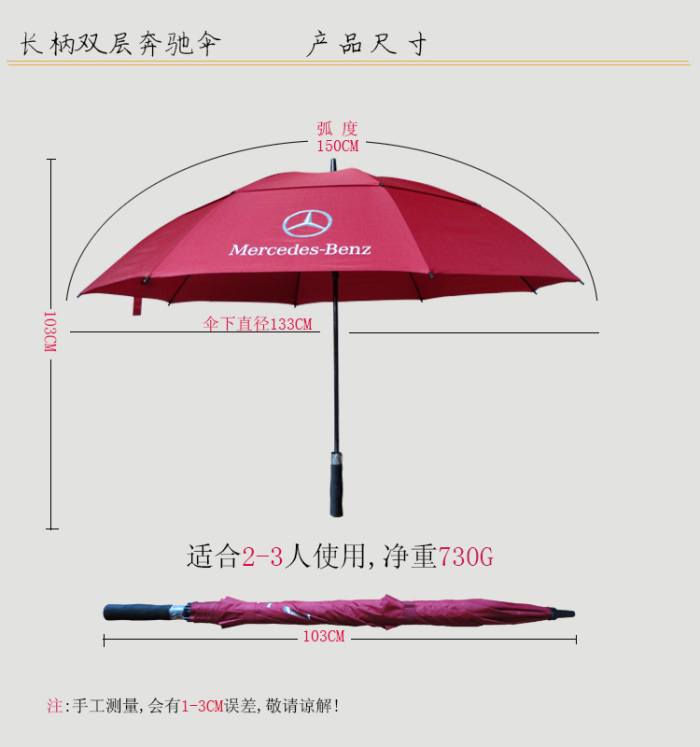 Men's Business Benz BMW Ferrari Double-Layer Oversized Long Handle Umbrella Double Straight Rod Advertising Umbrella Men's Business Benz BMW Ferrari Double-Layer Oversized Long Handle Umbrella Double Straight Rod Advertising Umbrella