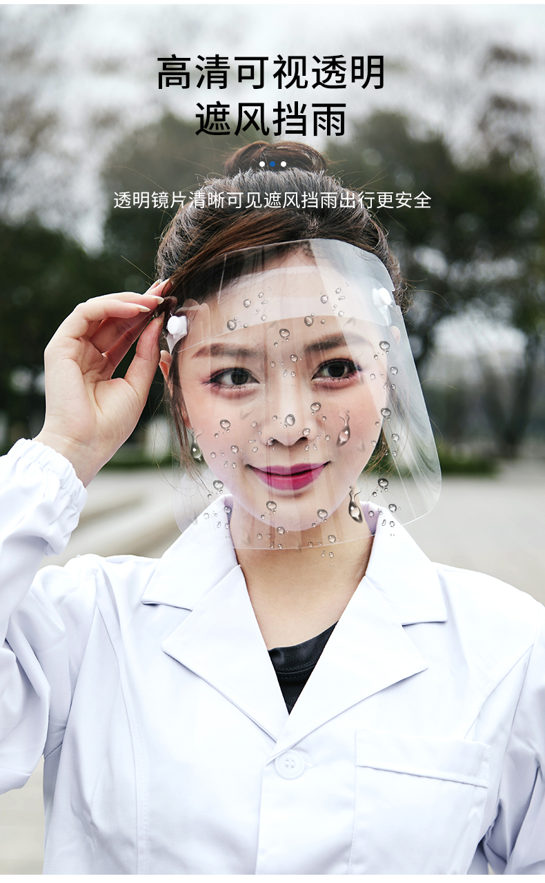 Stock a large supply of protective face mask face mask anti oil anti fog anti spray splash mask Stock a large supply of protective face mask face mask anti oil anti fog anti spray splash mask