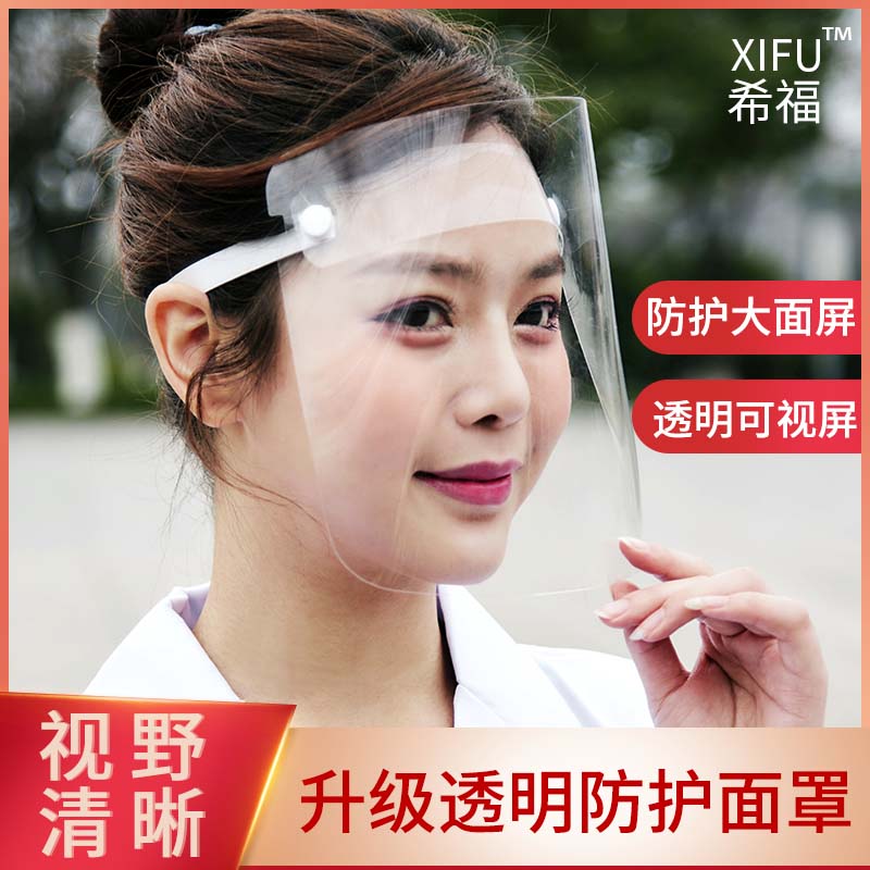 Stock a large supply of protective face mask face mask anti oil anti fog anti spray splash mask