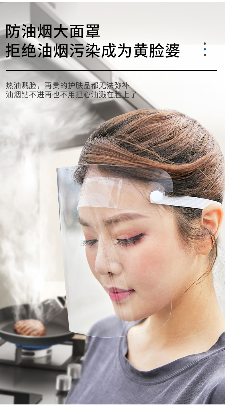 Stock a large supply of protective face mask face mask anti oil anti fog anti spray splash mask Stock a large supply of protective face mask face mask anti oil anti fog anti spray splash mask
