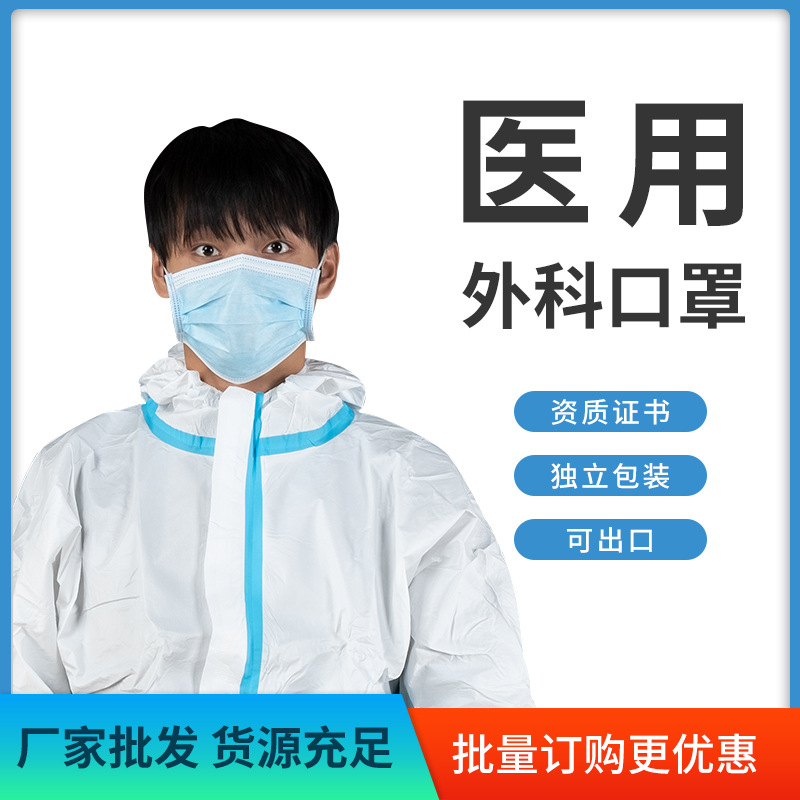 Disposable Mask Non-Woven Spray Layer Anti-Spitting Mask Three-Layer Dustproof and Breathable Protective Mask Factory Wholesale