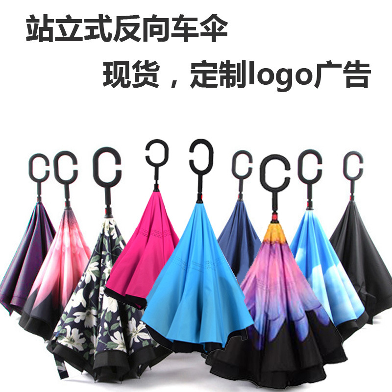 Creative car umbrella stand inverted umbrella a speakerphone type double inverted umbrella inverted umbrellay