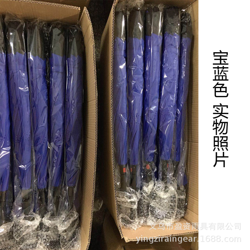 Creative car umbrella stand inverted umbrella a speakerphone type double inverted umbrella inverted umbrellay Creative car umbrella stand inverted umbrella a speakerphone type double inverted umbrella inverted umbrellay
