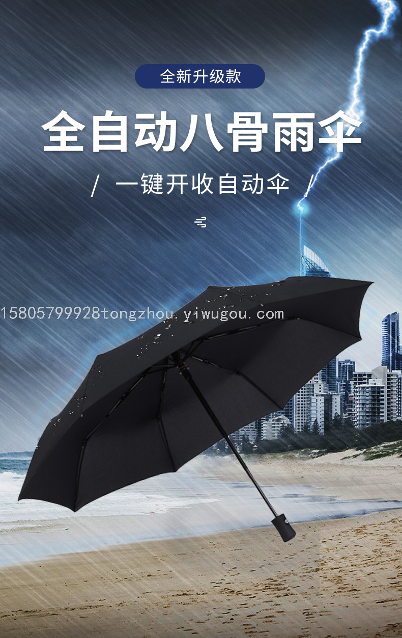 Automatic Umbrella Customized Printing Logo Advertising Umbrella Folding Men and Women Business Umbrella Three Fold Full Automatic Umbrella Customized Printing Logo Advertising Umbrella Folding Men and Women Business Umbrella Three Fold Full