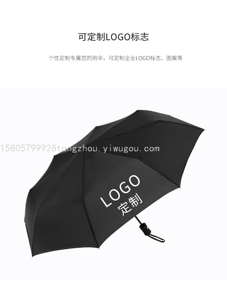 Automatic Umbrella Customized Printing Logo Advertising Umbrella Folding Men and Women Business Umbrella Three Fold Full Automatic Umbrella Customized Printing Logo Advertising Umbrella Folding Men and Women Business Umbrella Three Fold Full