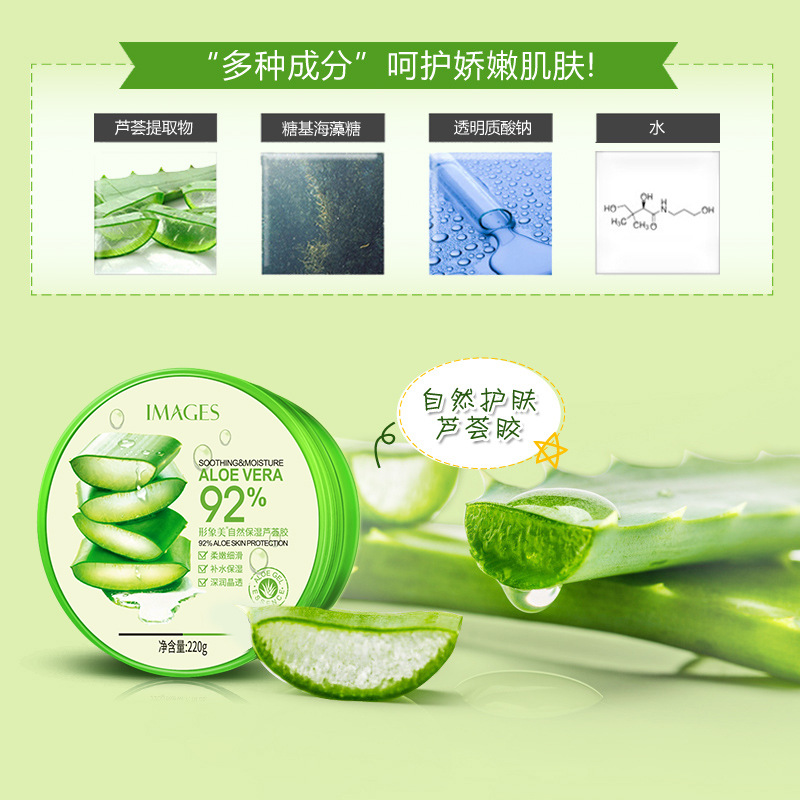 Images Natural Aloe Vera Gel Facial Mask Hydrating Moisturizing Sleep Mask Summer Refreshing Oil Control Aloe Facial Mask