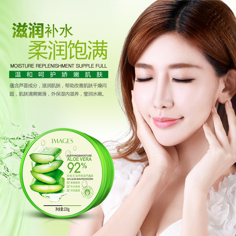 Images Natural Aloe Vera Gel Facial Mask Hydrating Moisturizing Sleep Mask Summer Refreshing Oil Control Aloe Facial Mask
