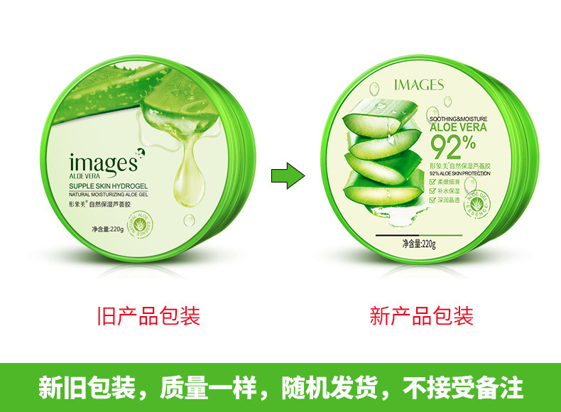 Images Natural Aloe Vera Gel Facial Mask Hydrating Moisturizing Sleep Mask Summer Refreshing Oil Control Aloe Facial Mask