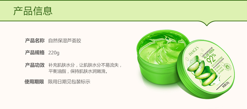 Images Natural Aloe Vera Gel Facial Mask Hydrating Moisturizing Sleep Mask Summer Refreshing Oil Control Aloe Facial Mask