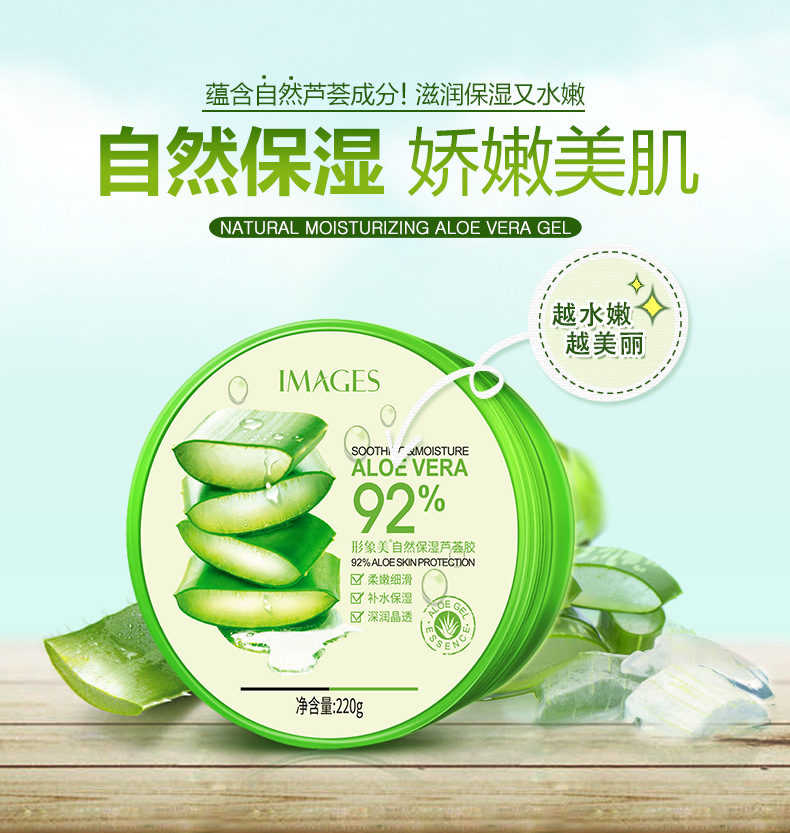 Images Natural Aloe Vera Gel Facial Mask Hydrating Moisturizing Sleep Mask Summer Refreshing Oil Control Aloe Facial Mask
