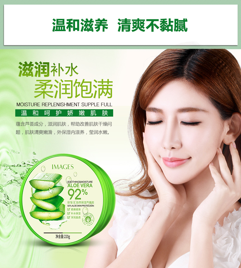 Images Natural Aloe Vera Gel Facial Mask Hydrating Moisturizing Sleep Mask Summer Refreshing Oil Control Aloe Facial Mask