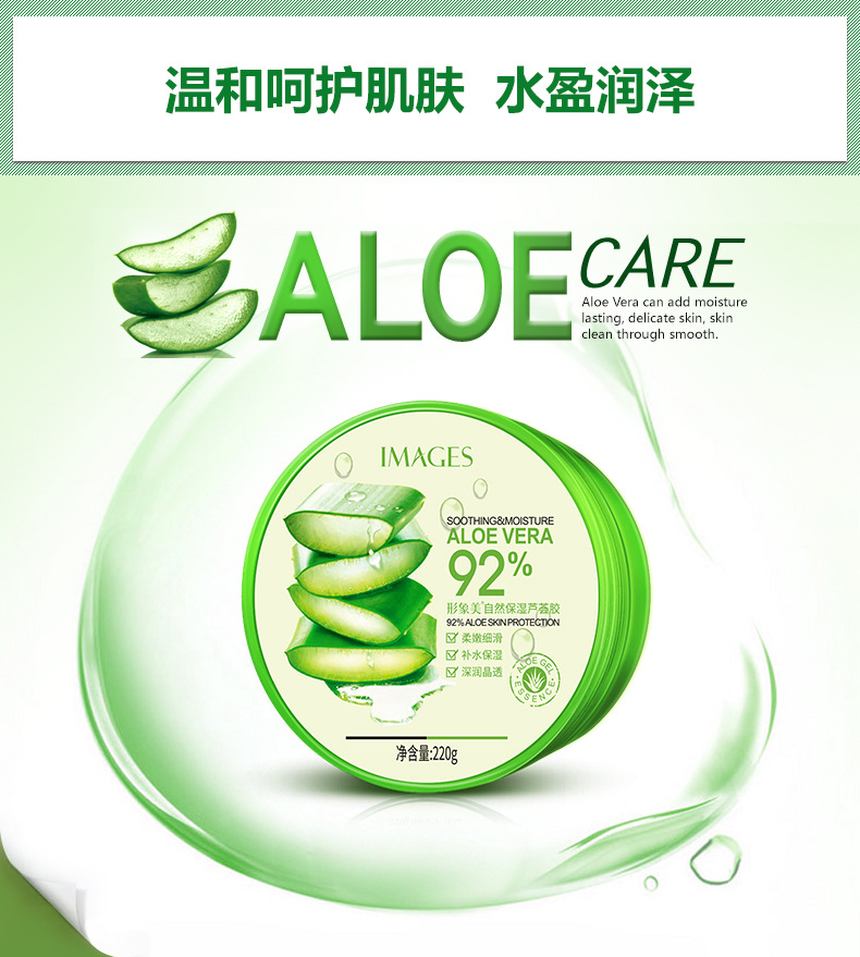 Images Natural Aloe Vera Gel Facial Mask Hydrating Moisturizing Sleep Mask Summer Refreshing Oil Control Aloe Facial Mask