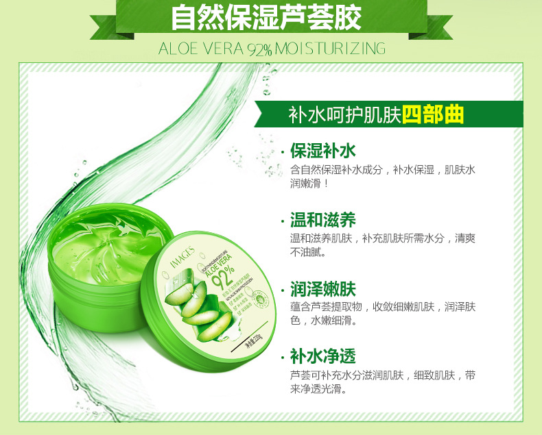 Images Natural Aloe Vera Gel Facial Mask Hydrating Moisturizing Sleep Mask Summer Refreshing Oil Control Aloe Facial Mask