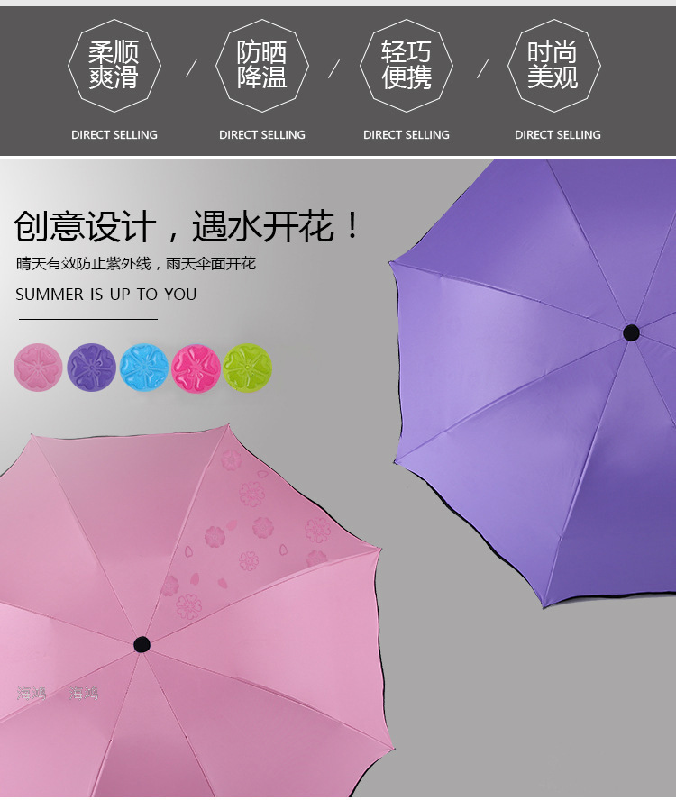 Umbrella Three Fold Water Blossom Umbrella Vinyl Umbrella Customized Logo Sun Umbrella Factory Direct Sales Umbrella Three Fold Water Blossom Umbrella Vinyl Umbrella Customized Logo Sun Umbrella Factory Direct Sales