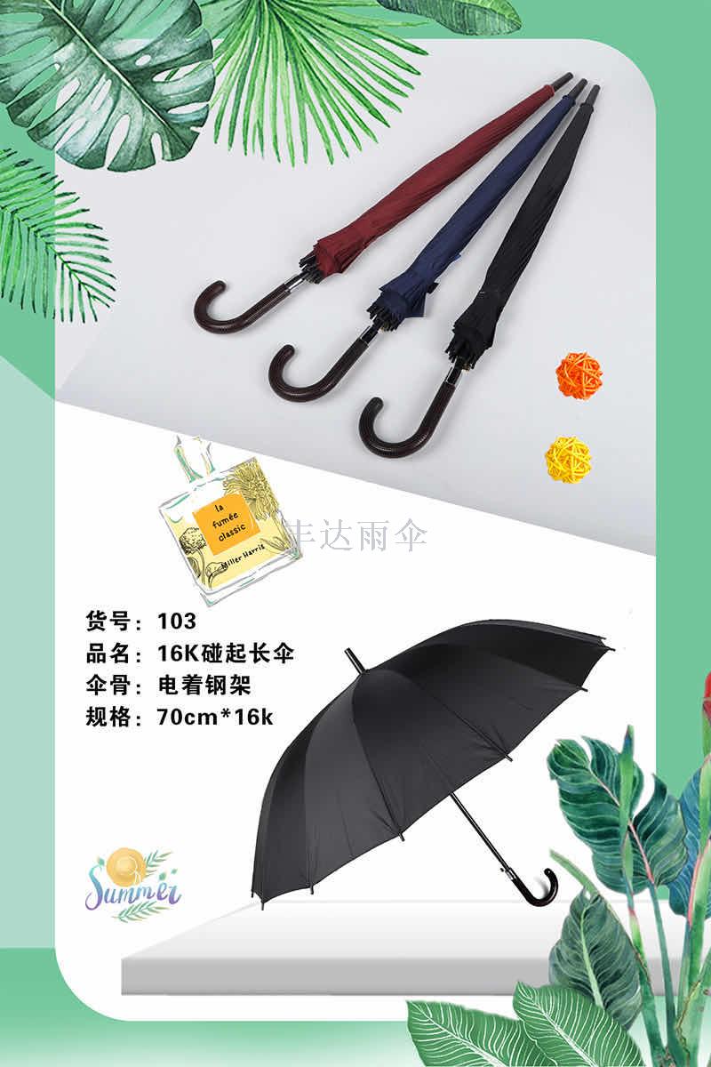 Folding umbrella umbrella Sunshade Plain Color Touch Cloth 70 cm 16K straight pole umbrella oversize double umbrella