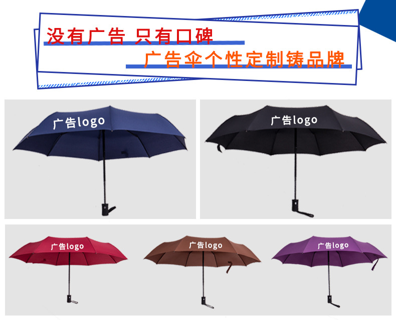 Commercial umbrella printing advertising Logo three fold general advertising umbrella custom gift automatic advertising umbrella Commercial umbrella printing advertising Logo three fold general advertising umbrella custom gift automatic advertising umbrella