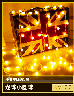 Dragon Ball Small Balls Small White Ball LED Lighting Chain XINGX Light Strip Starry Sky Wedding Christmas Lights Holiday Lights