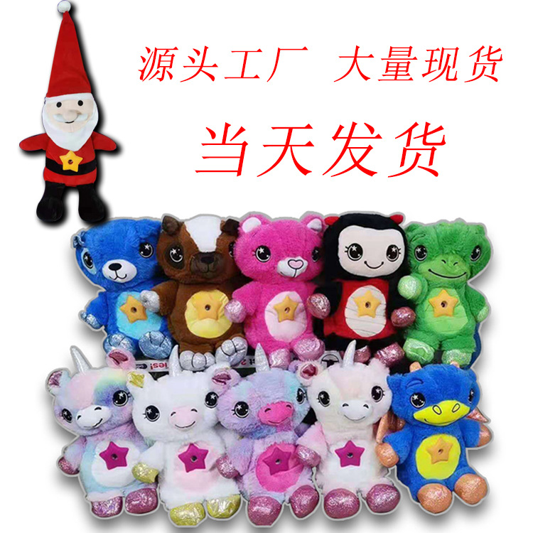 Starry Sky Dream Projection Lamp Star Belly Dream Lites Children Cartoon Plush Christmas Lights Toy Light