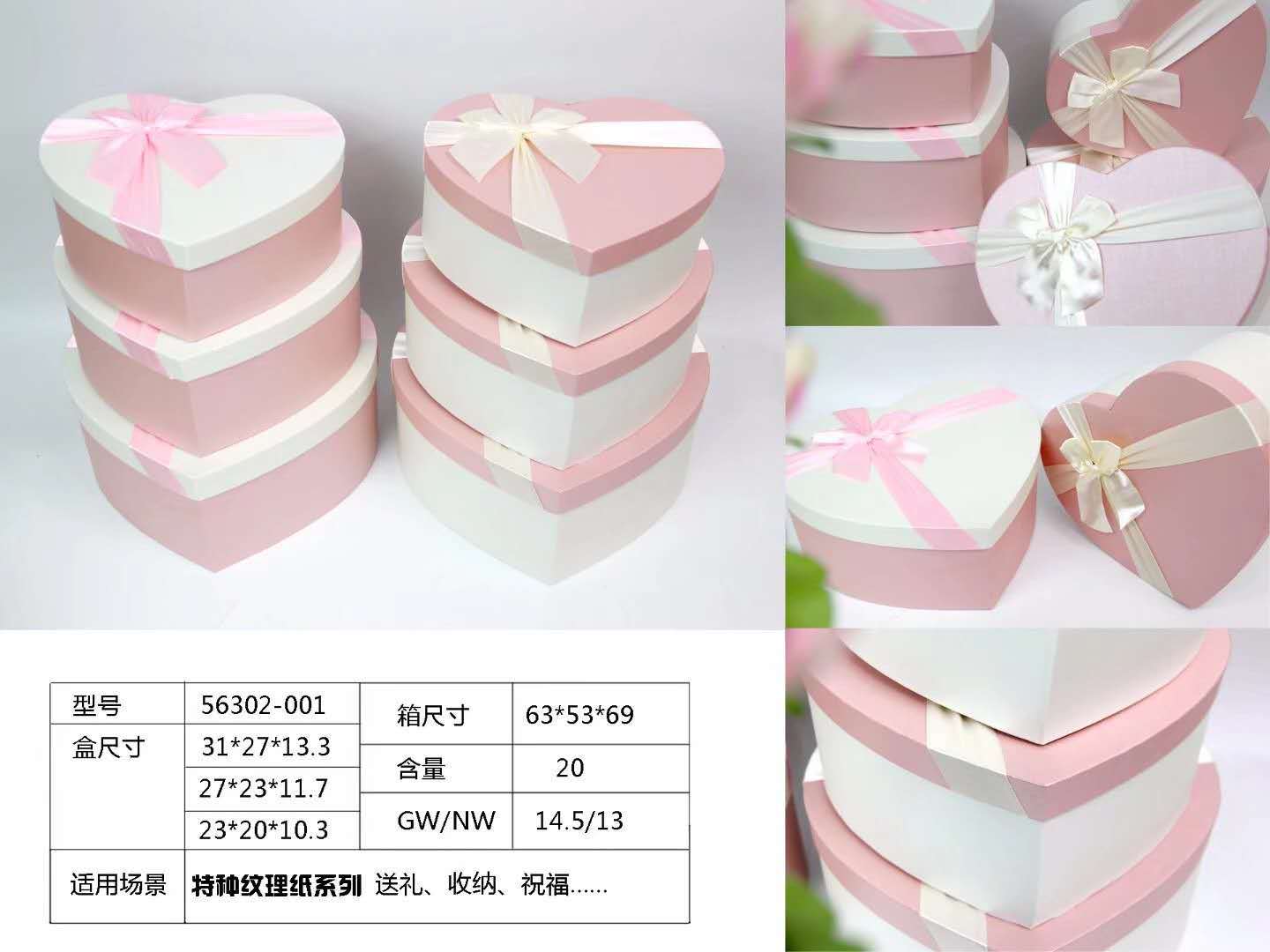 Christmas gift box Christmas flower box heart-shaped gift box candy box Christmas gift box Christmas flower box heart-shaped gift box candy box