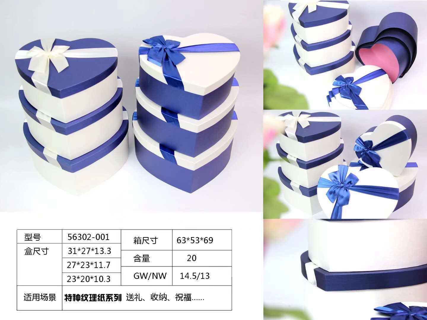 Christmas gift box Christmas flower box heart-shaped gift box candy box Christmas gift box Christmas flower box heart-shaped gift box candy box