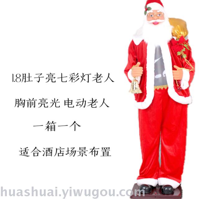Christmas decorations 1.8m colorful light belly LED music Santa Claus mall hotel Christmas decorations 1.8m colorful light belly LED music Santa Claus mall hotel