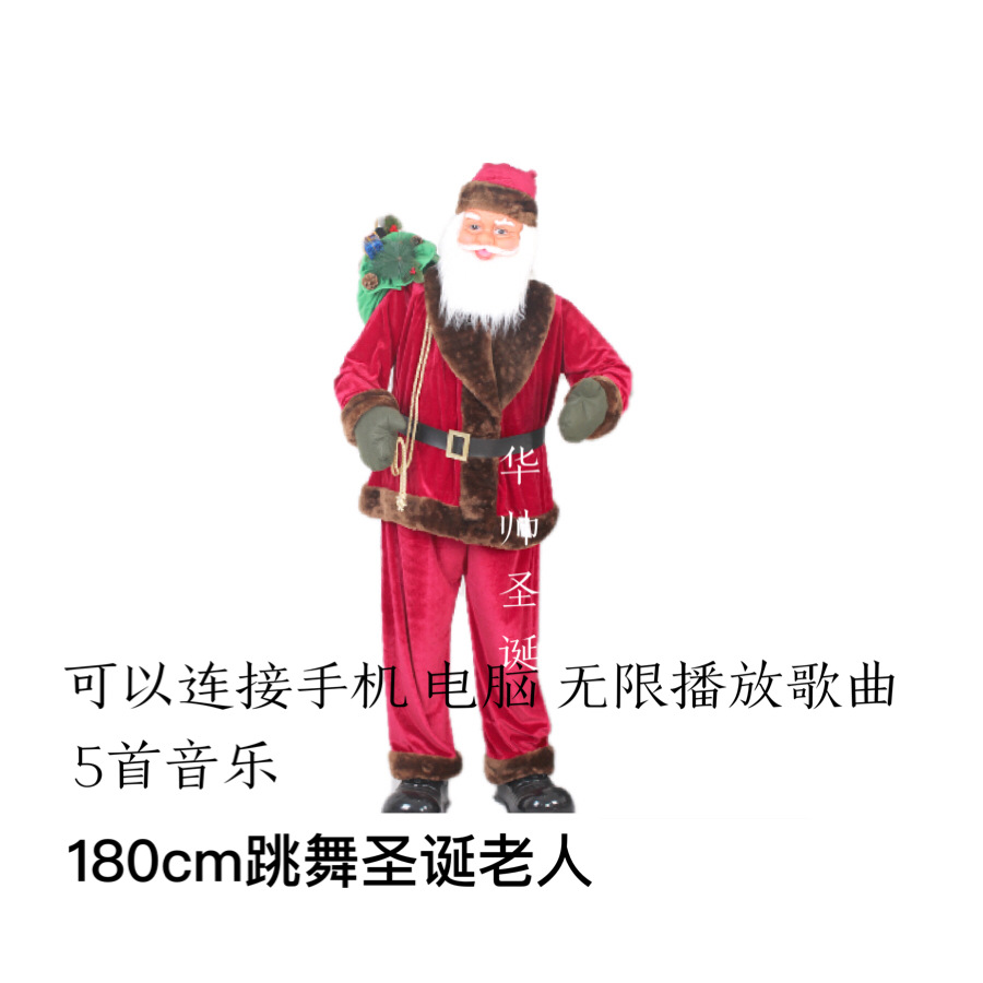 Christmas Decorations 1.8 M Dancing Music Santa Claus Mall Hotel Ornaments Scene Layout Microphone