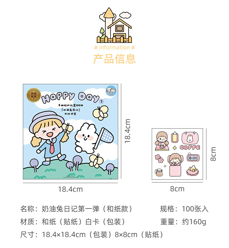 Tirado Cream Rabbit Diary Pet Waterproof Stickers Notebook Gift Box Girl Hand Account Decoration sticker Tirado Cream Rabbit Diary Pet Waterproof Stickers Notebook Gift Box Girl Hand Account Decoration sticker