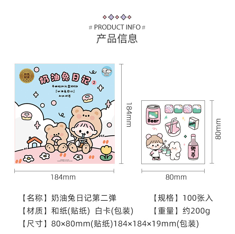 Tirado Cream Rabbit Diary Pet Waterproof Stickers Notebook Gift Box Girl Hand Account Decoration sticker Tirado Cream Rabbit Diary Pet Waterproof Stickers Notebook Gift Box Girl Hand Account Decoration sticker