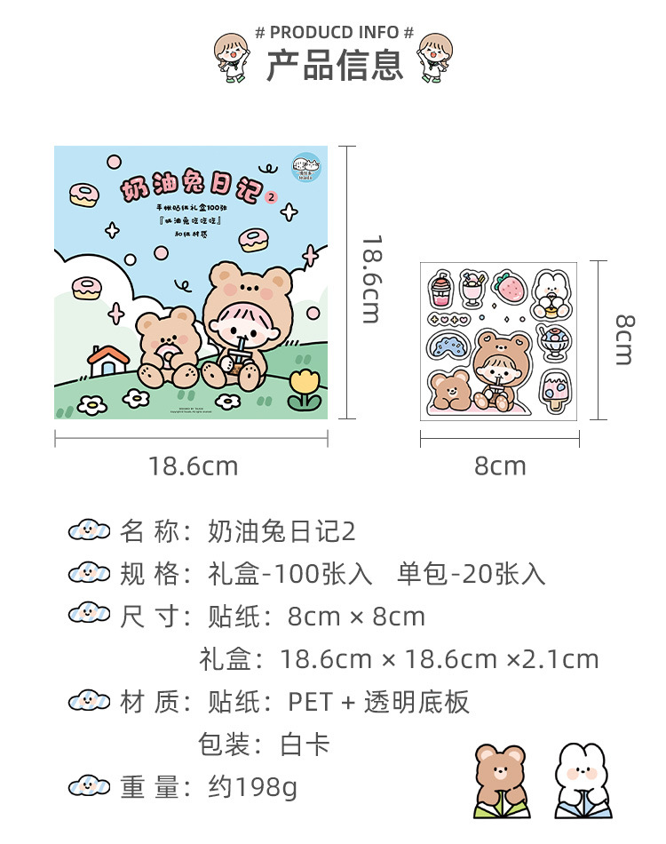 Tirado Cream Rabbit Diary Pet Waterproof Stickers Notebook Gift Box Girl Hand Account Decoration sticker Tirado Cream Rabbit Diary Pet Waterproof Stickers Notebook Gift Box Girl Hand Account Decoration sticker