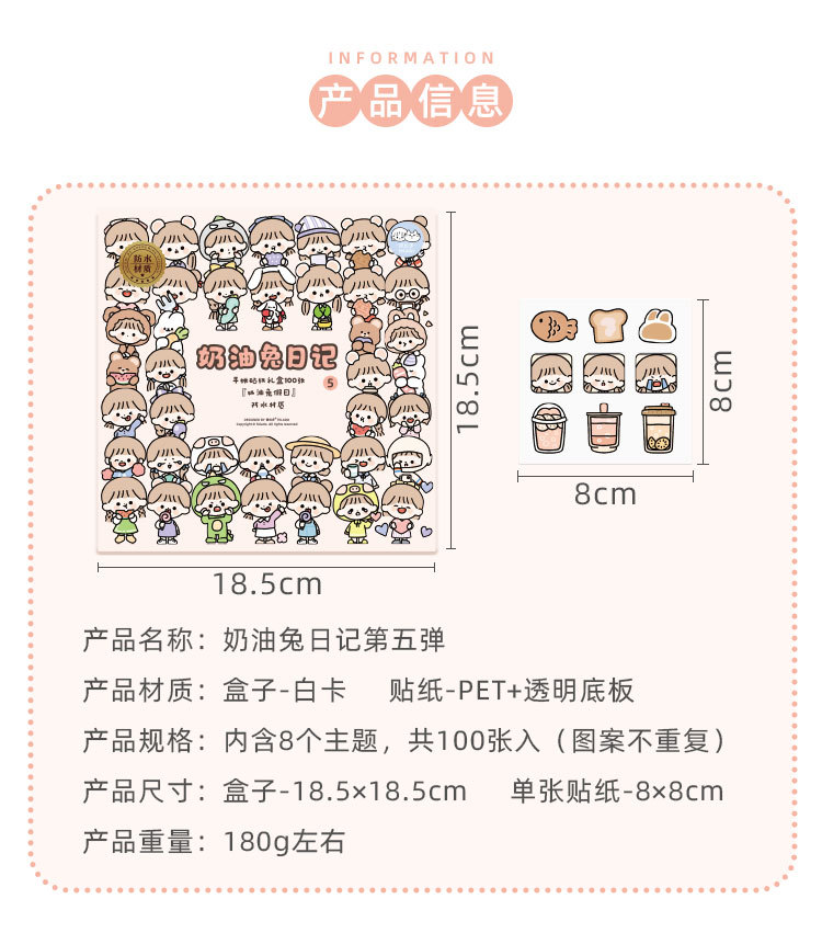 Tirado Cream Rabbit Diary Pet Waterproof Stickers Notebook Gift Box Girl Hand Account Decoration sticker Tirado Cream Rabbit Diary Pet Waterproof Stickers Notebook Gift Box Girl Hand Account Decoration sticker