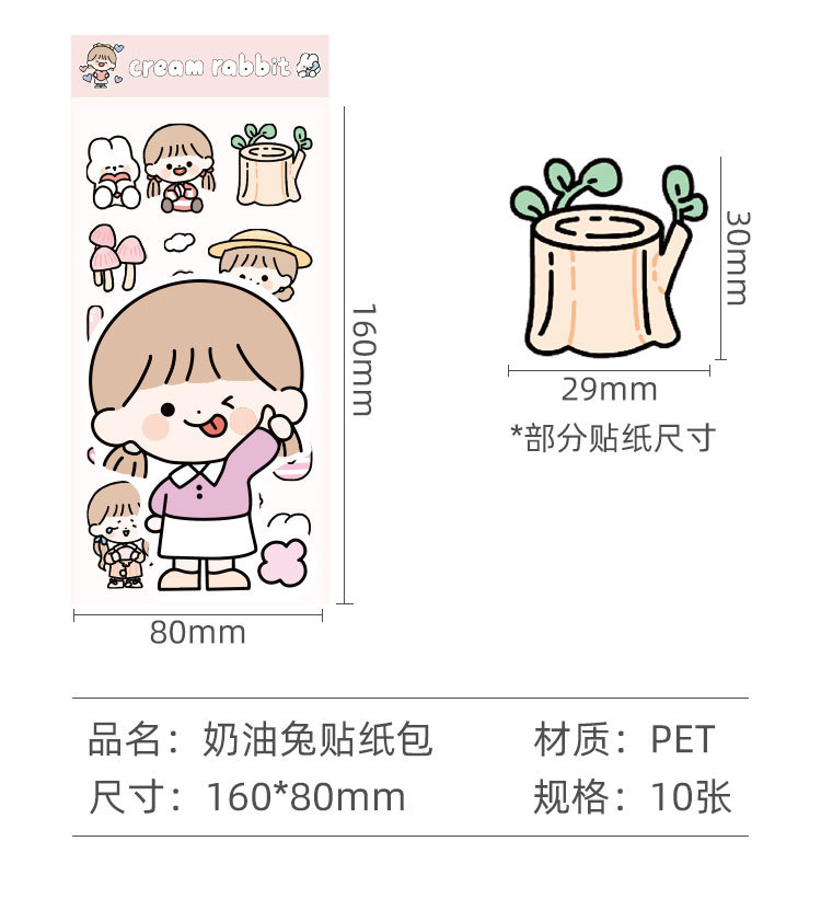 Tirado Cream Rabbit Diary Pet Waterproof Stickers Notebook Gift Box Girl Hand Account Decoration sticker Tirado Cream Rabbit Diary Pet Waterproof Stickers Notebook Gift Box Girl Hand Account Decoration sticker