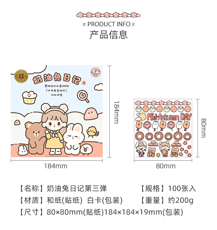 Tirado Cream Rabbit Diary Pet Waterproof Stickers Notebook Gift Box Girl Hand Account Decoration sticker Tirado Cream Rabbit Diary Pet Waterproof Stickers Notebook Gift Box Girl Hand Account Decoration sticker