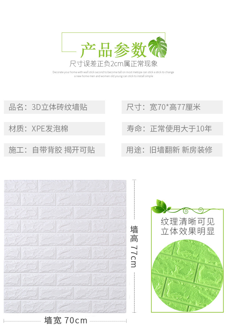 Wallpaper Self-Adhesive Wallpaper Brick Pattern Wall Sticker Kindergarten Room Bedroom Decoration sticker Wallpaper Self-Adhesive Wallpaper Brick Pattern Wall Sticker Kindergarten Room Bedroom Decoration sticker
