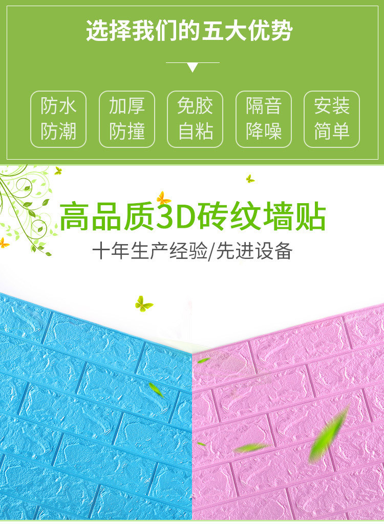 Wallpaper Self-Adhesive Wallpaper Brick Pattern Wall Sticker Kindergarten Room Bedroom Decoration sticker Wallpaper Self-Adhesive Wallpaper Brick Pattern Wall Sticker Kindergarten Room Bedroom Decoration sticker