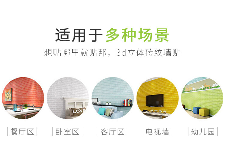Wallpaper Self-Adhesive Wallpaper Brick Pattern Wall Sticker Kindergarten Room Bedroom Decoration sticker Wallpaper Self-Adhesive Wallpaper Brick Pattern Wall Sticker Kindergarten Room Bedroom Decoration sticker