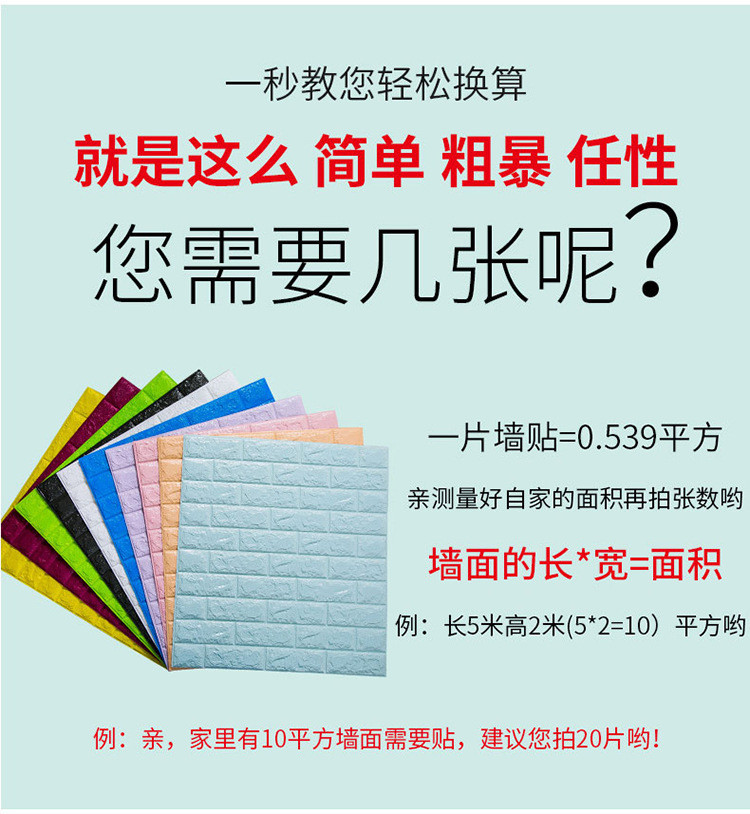 Wallpaper Self-Adhesive Wallpaper Brick Pattern Wall Sticker Kindergarten Room Bedroom Decoration sticker Wallpaper Self-Adhesive Wallpaper Brick Pattern Wall Sticker Kindergarten Room Bedroom Decoration sticker