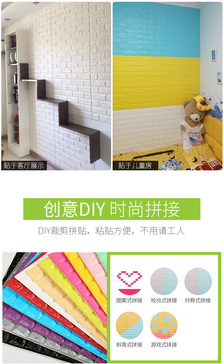 Wallpaper Self-Adhesive Wallpaper Brick Pattern Wall Sticker Kindergarten Room Bedroom Decoration sticker Wallpaper Self-Adhesive Wallpaper Brick Pattern Wall Sticker Kindergarten Room Bedroom Decoration sticker
