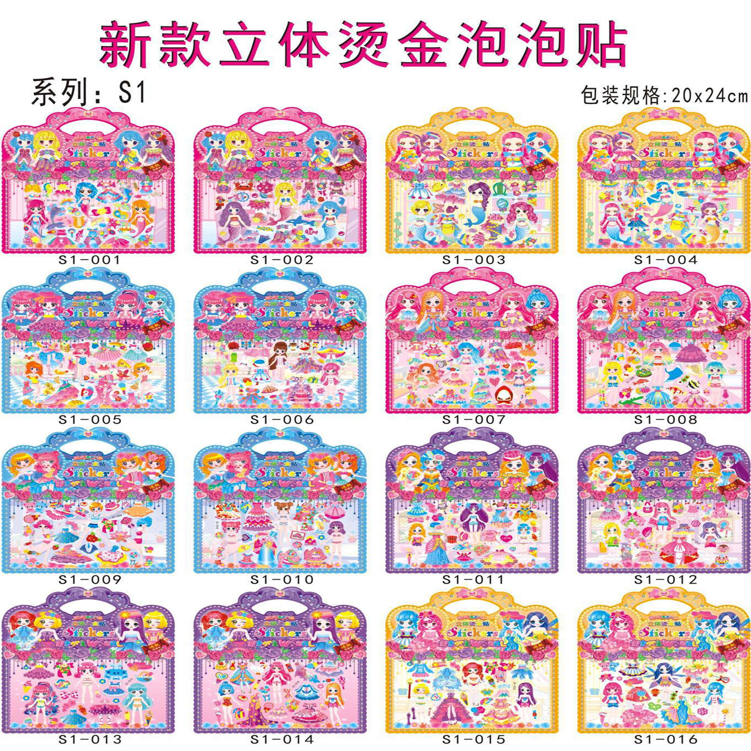 S1 Concave-Convex PVC Bubble Sticker Bronzing Cartoon Stickers DIY Children Little Kids Notepaper Mobile Phone Decoration Bubble Sticker